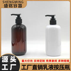 PET乳液圆肩瓶 300ML洗发水空瓶 护手霜身体乳按压瓶 沐浴露瓶子