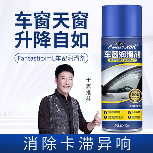 FantasticXml Window Lubricant Electric Glass Window Squeak Eliminator Window Lift Lubricant