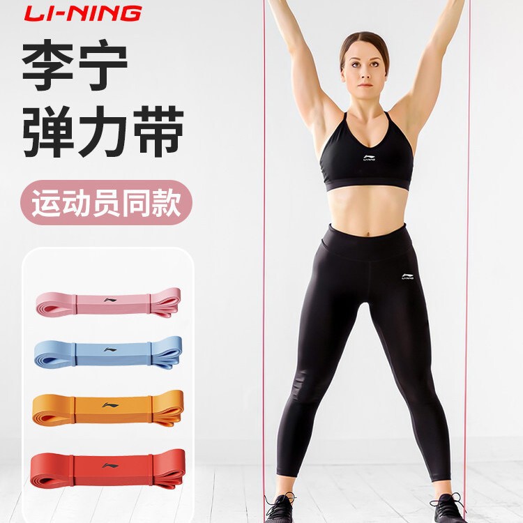 Li Ning Resistance Bands, Tension Ropes, Resistance Bands for Yoga, Strength Training, Stretching Equipment for Women, Back Exercises, Leg and Hip Fitness Rings
