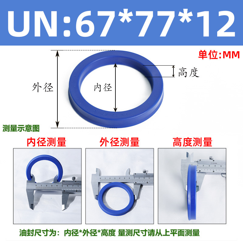 ポリウレタンUN型シールリング内径65-内径92油圧オイルシール/シリンダシール/yリング|undefined