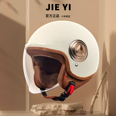 Battery electric car helmet 3C certification for men and women all seasons autumn and winter warm motorcycle retro helmet half helmet