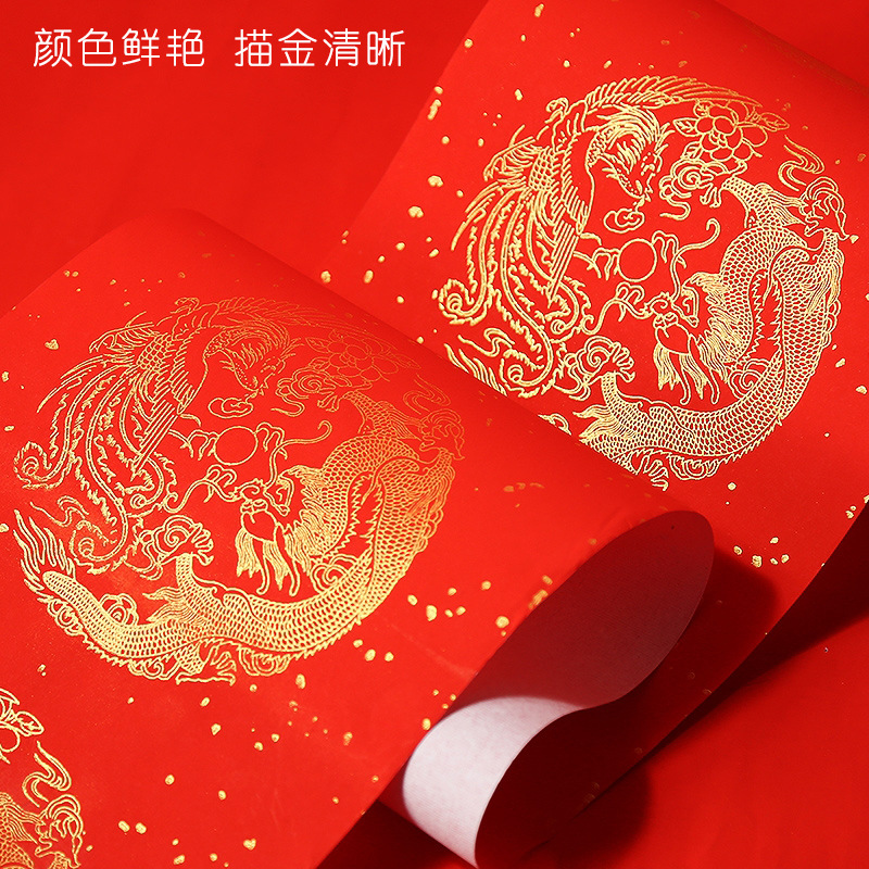 Wan Nian Hong long-roll couplet paper with gold printing, dragon and phoenix roof tiles, writing couplets on red paper calligraphy handwritten Spring Festival couplet paper