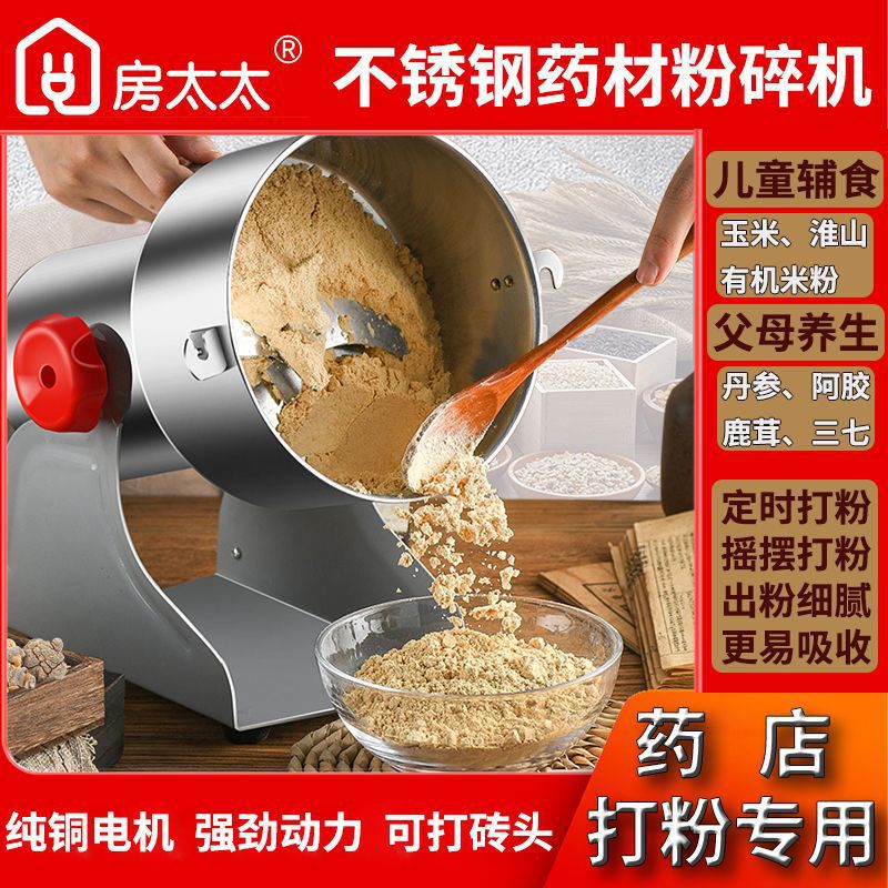 不锈钢材粉碎机家用研磨机打粉超细小型磨粉机三七粉