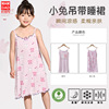 Summer thin slip dress, girl's skirt, rabbit, pijama, new collection