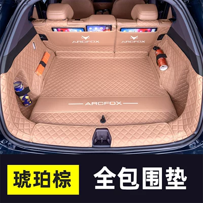 Suitable for 26 models of the Trunk Mat - amber-brown-full-coverage-404040