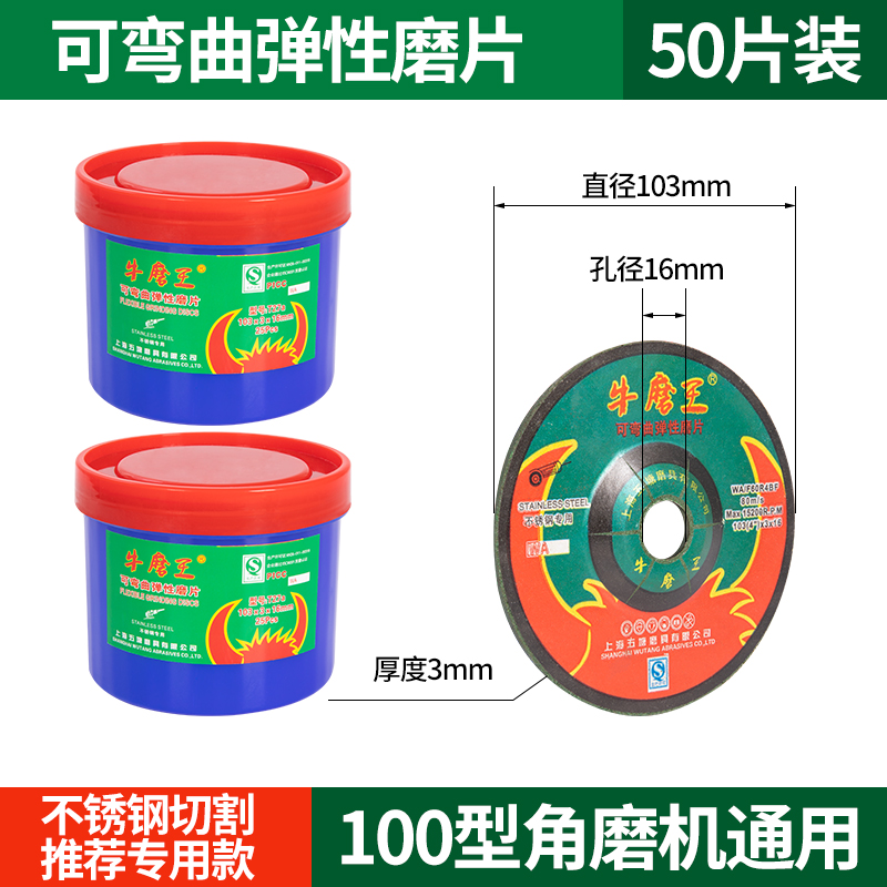 Hoja de corte del rey del toro, hoja de sierra de molienda, hoja de molienda de acero inoxidable, hoja de molienda de metal, hoja de molienda de arena