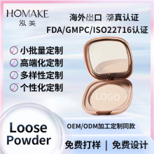 Loose Powder pressed powder liquid foundation Cosmetics OEM