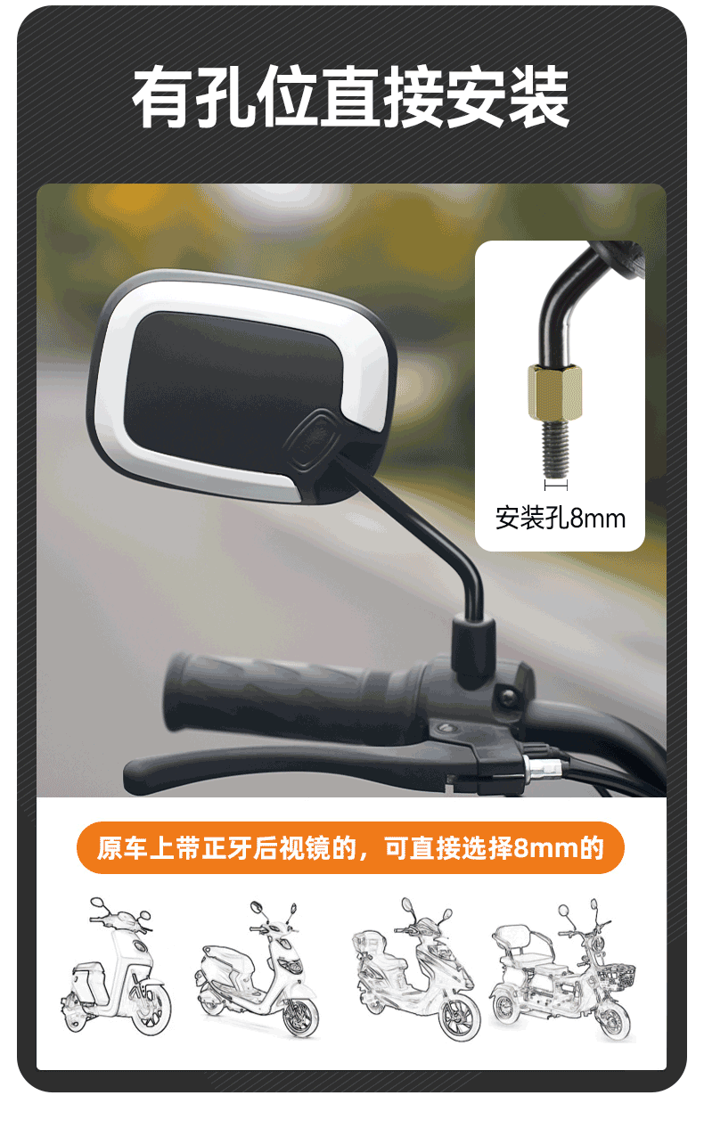 Electric vehicle rearview mirror, universal for electric bicycles, suitable for Yadi, Aima, and Tailin, high-definition reflective mirror