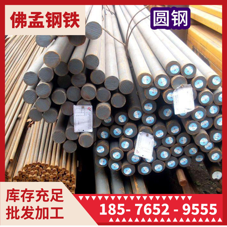 河池圆钢 圆棒 铁棒 冷拉 镀锌 佛孟钢铁真放心