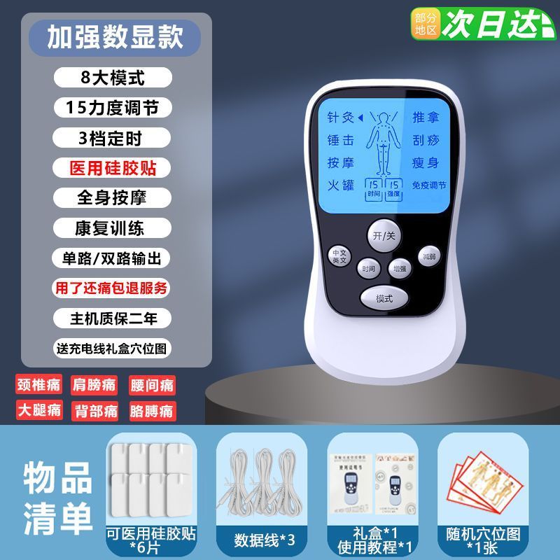 经络疏通理疗仪【医院】脉冲家用针灸电疗机多功能按摩治疗器厂家|undefined
