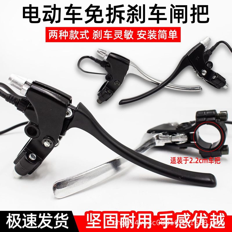 電動ブレーキハンドル、バッテリーブレーキハンドル、ワイヤーが切れているハンドル、ワイヤー付き自転車ブレーキハンドル、ハンドレバー付属品|undefined