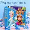 Brainteaser, “Frozen”