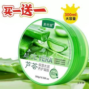 【1】Aloe Vera Gel Hydrating, Moisturizing and Fading Cream after Sun Exposure
