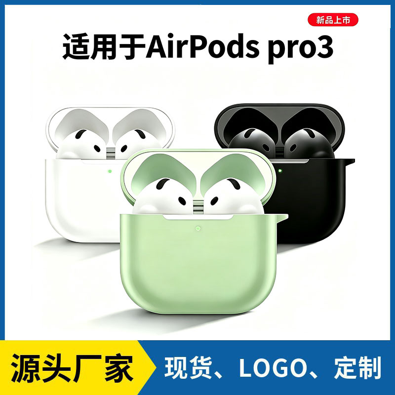 애플 보호 케이스 airpodspro3 이어폰 케이스 충전 창고 보호 케이스 무선 블루