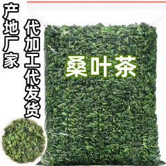 桑の葉のお茶のばら売りの新しい商品の粒の霜の桑の葉は直接に清香の桑の葉のお茶の缶のばら売りの500gの花の草のお茶を供給します。
