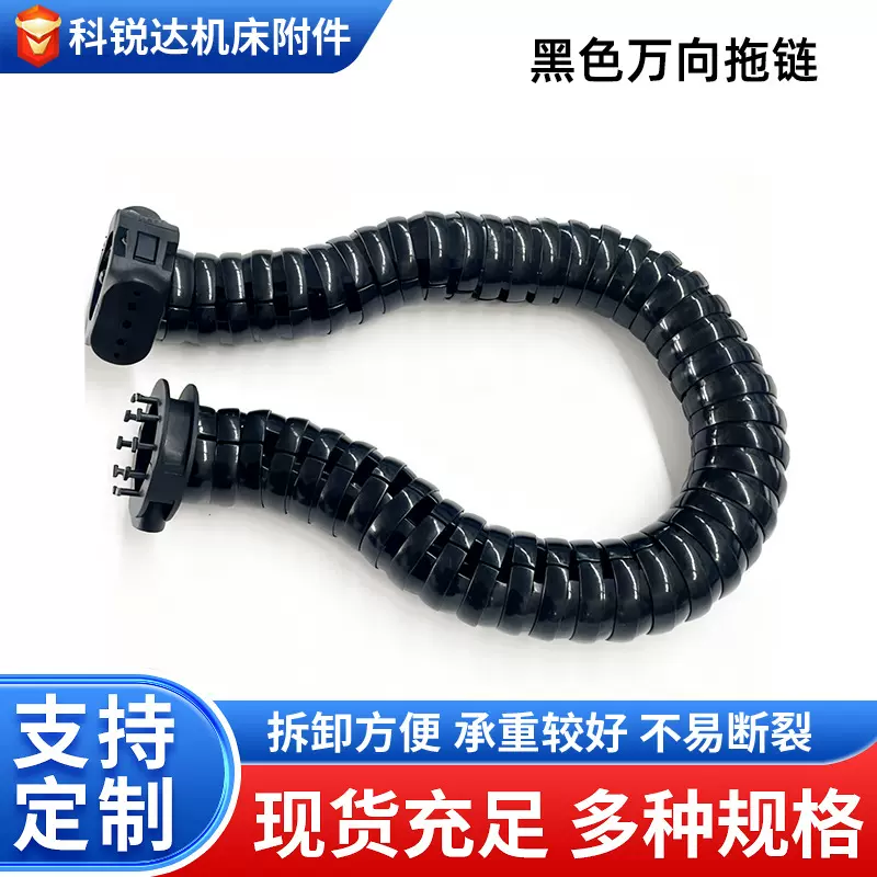 万向拖链机械手旋转圆管线包侧穿线坦克链机器人多维运动三维拖链