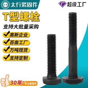 �S��ֱ�N T���ݽz ���ǘ�T����˨ �l��T�Ͳ�����˨ �ߏ���8.8��