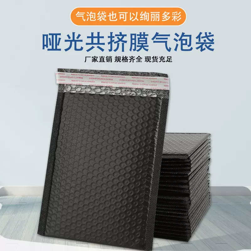 加厚黑色共挤膜气泡袋批发防水防震汽泡服装信封包装袋打包快递袋
