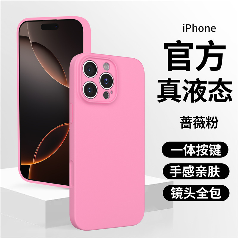 AI相机按键全包新款苹果16液态硅胶手机壳iPhone15磁吸14保护套13|undefined