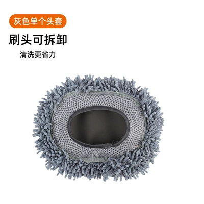 Car cleaning tools, mop chenille soft hair cleaning - 1746-gray-hood