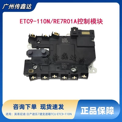 OE:ETC94-110N, Infiniti, RE7R01A suitable for Nissan EX37 Q50 (Other drive systems)