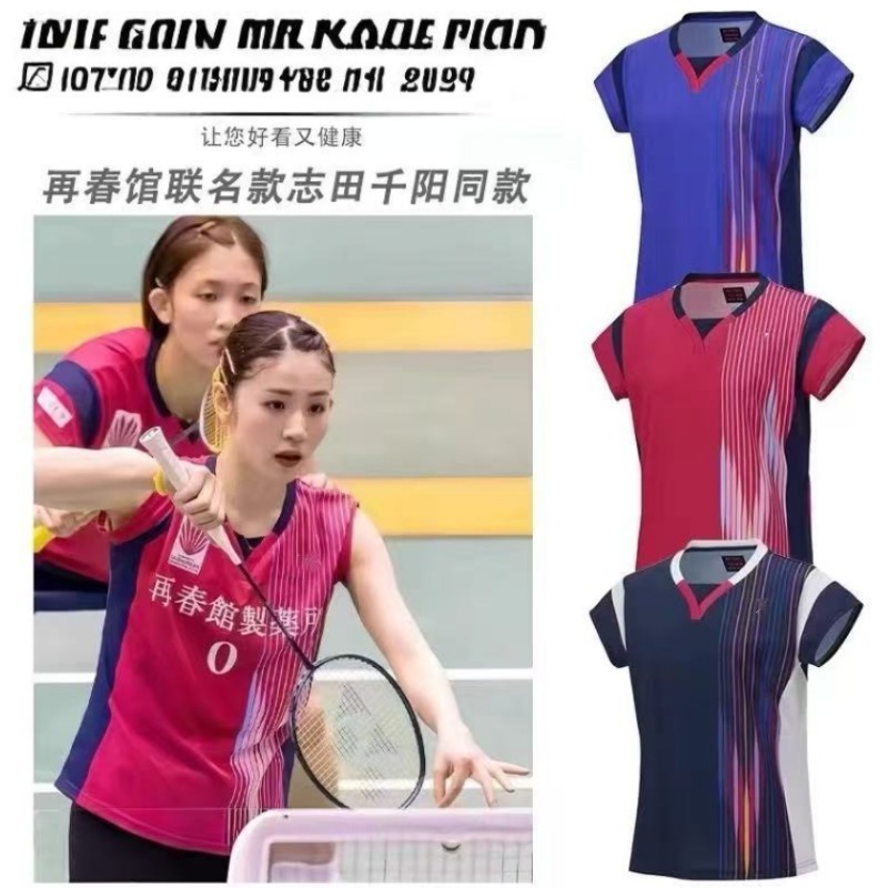 New Zhitian Qianyang Competition Commemorative Suit Zaichun Hall Joint Badminton Suit Men's and Women's Short-sleeved Quick-drying Sportswear