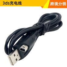 3DS充电线new 3DSXL 3DSLL NDSI数据线 NEW 3DS USB充电线