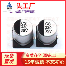 �NƬ���330UF/35V 10*10.2mm 35V330UF��늿��{�L�ȳ����NƬ늽�