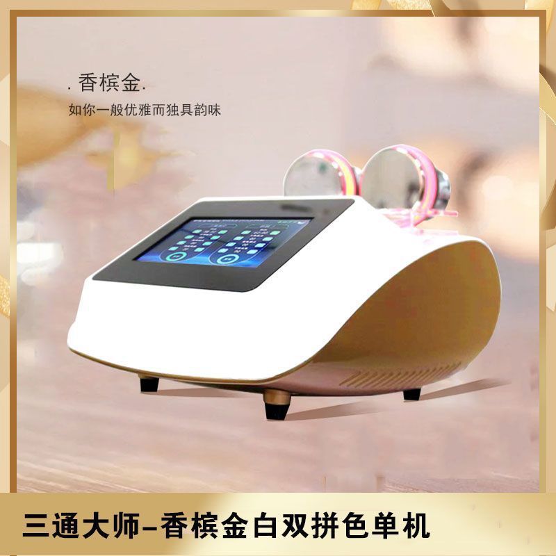 三通大师经络仪疏通微电按摩灸导仪多功能全身调理理疗红外理疗|undefined