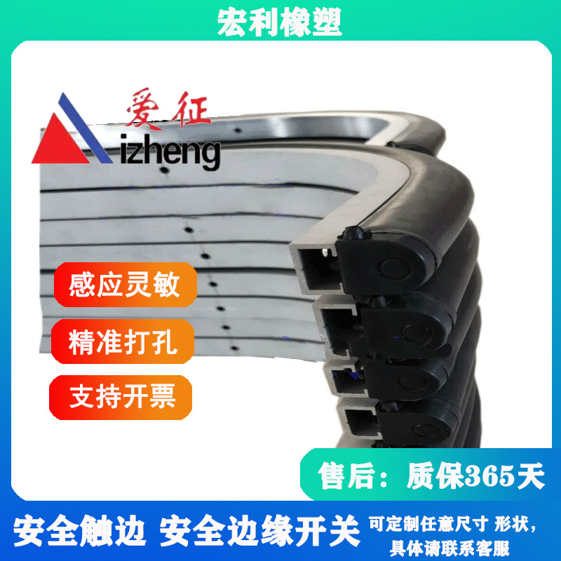 安全触边防夹手应急防撞感应器汽车厂家塑胶制品生产