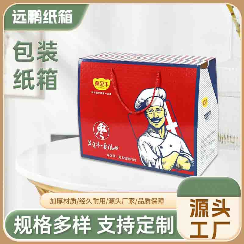 厂家定 制礼品盒现货特产加厚盒瓦楞纸箱送礼纸盒纸箱印刷纸盒