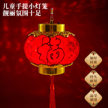 摆摊元宵节儿童手提发光水晶福字小灯笼新年装饰复古宫灯货源批发