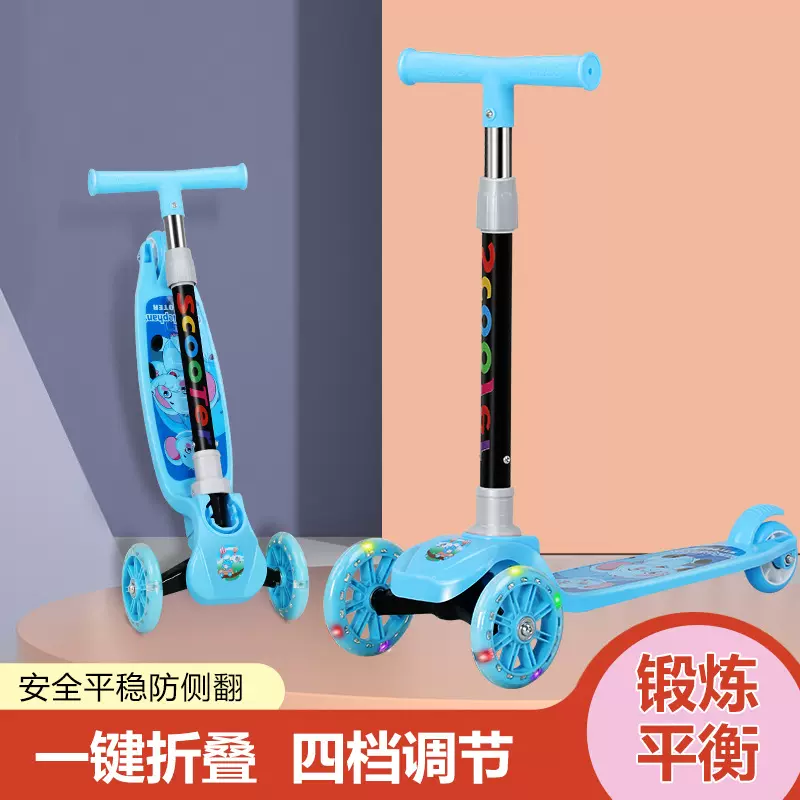 滑板车儿童男女宝宝2-3-6岁折叠新款三轮单脚加宽轮骑滑滑溜溜车