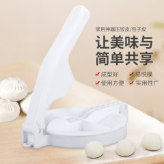 新しい家庭用キッチン手動麺皮器餃子皮神器餃子皮金型餃子工具卸売り