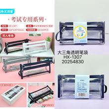 ������͸���ʴ������ñʴ�ѧ�����ɴ���͸PVC�����ʴ�������