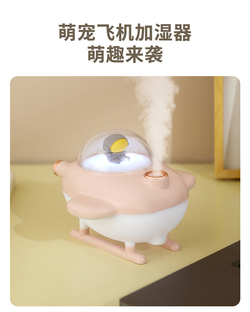 飞机加湿器_18.jpg