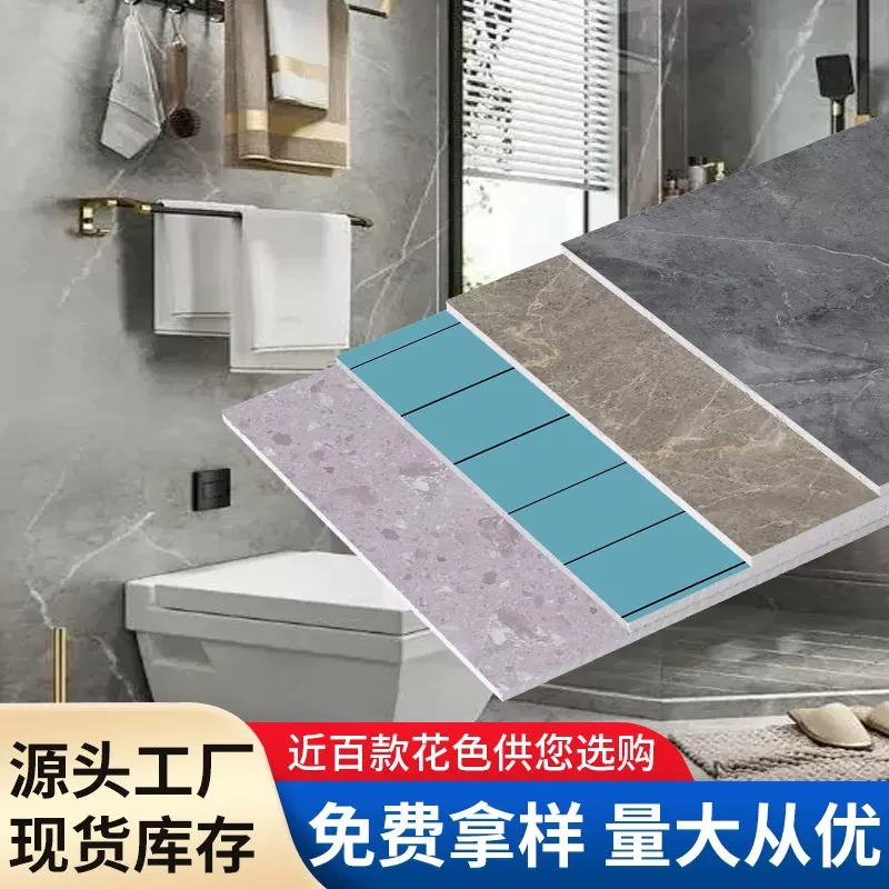 现货批发防水spc锁扣石晶墙板酒店卫生间改造装饰专用护墙板​