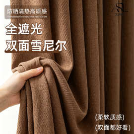 全遮光双面雪尼尔窗帘日式高级感遮阳布艺酒店民宿窗帘厂家现货