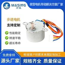 步进马达24BY智能马桶盖分水流阀门摄像头监控器云台12V24V电机