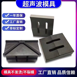 塑焊机;缝中设备;焊头