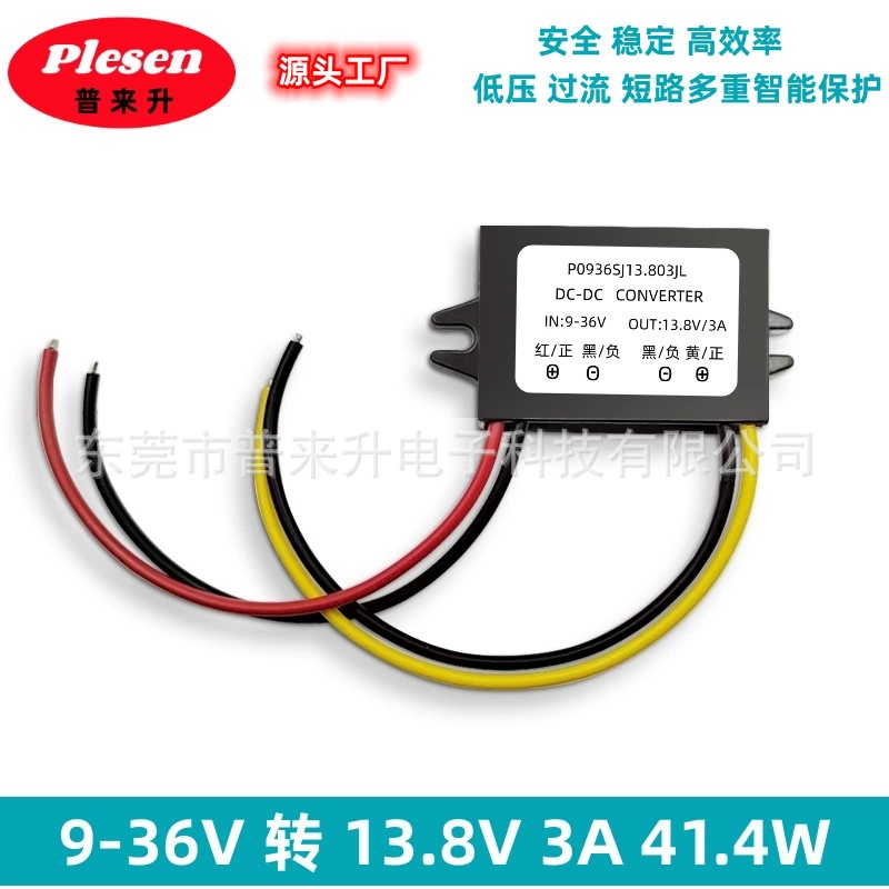 9-36V к 13.8V3A5A DC-DC постоянного тока стабилизированный преобразователь мощности водонепроницаемый автоматический подъемный модуль