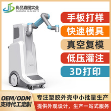 塑胶外壳美容仪机箱外壳医院美容院大型设备机壳加工注塑加工定制