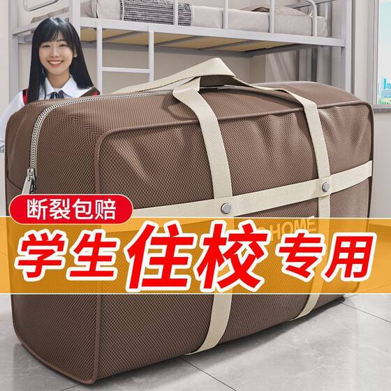 Moving Bag Clothes Storage Super Large Capacity Bag Artifact Sack Woven Bag Luggage Canvas Snakeskin Pocket