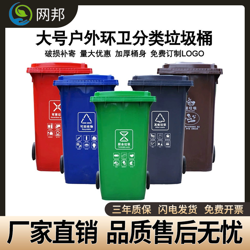 户外大号加厚清洁垃圾桶100L大容量带轮带盖塑料垃圾桶环卫垃圾桶