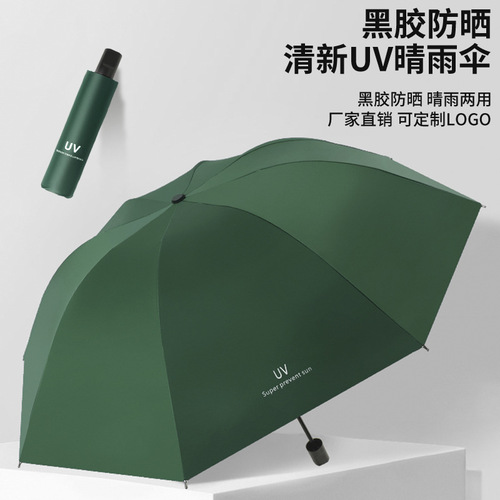 Creative small and fresh UV three-fold umbrella, solid color sunshade UV protection manual sun umbrella for women, windproof rain umbrella