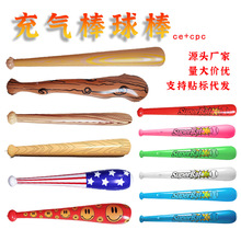 充气彩色棒球棒pvc木纹棒木头棒子充气玩具助威加油充气棒现货