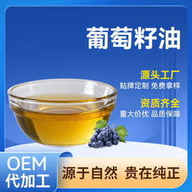 源头工厂直供食品级葡萄籽油基础油葡萄油批发护肤按摩