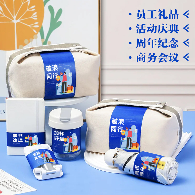 Programmer's Day Company Event Gifts Send Staff 2024 New Creative Practical High-end Accompanying Gift logo