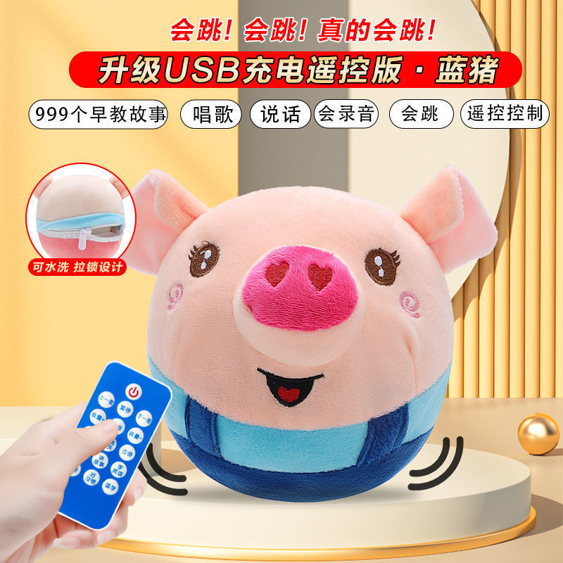 [remote control version blue pig] sing + jump + learn to talk + 999 songs
