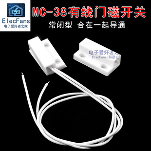 Mc-38 Wired Door Magnetic Switch Anti-Theft Alarm Window Magnetic Sensor Normally Closed Type Connected Together to Conduct